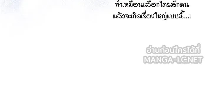 หนูน้อยทรราช ตอนที่ 17 รูปที่ 24