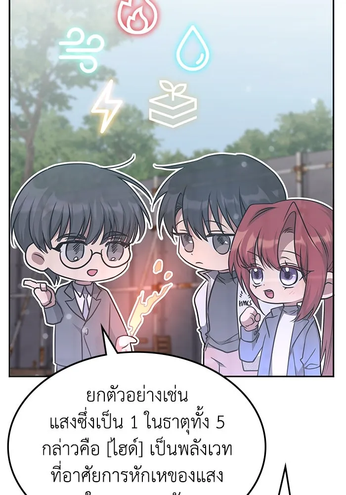 ฮีลเลอร์ตัวพ่อขอฟาดเรียบ ตอนที่ 37 รูปที่ 17