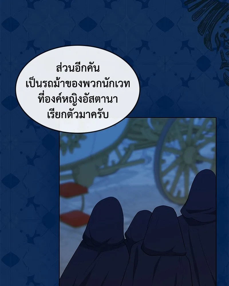 ขอบคุณที่หักหลัง ตอนที่ 48 รูปที่ 71
