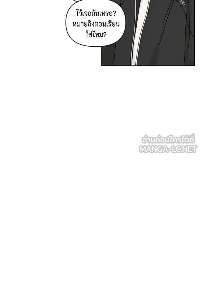 จริง ๆ แล้ว โอบารัมน่ะ… ตอนที่ 64 รูปที่ 21