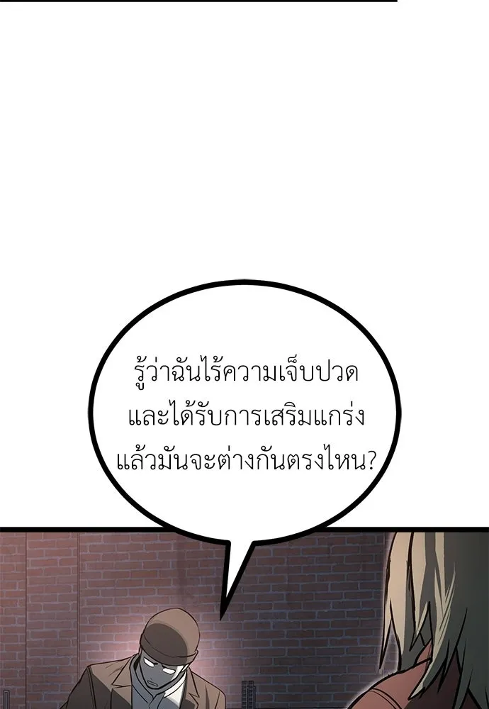 ผู้คุมหมายเลข 0 ตอนที่ 28 รูปที่ 104