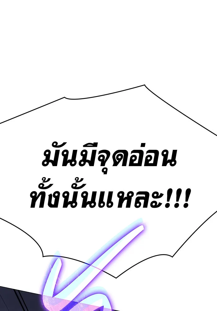 เกิดใหม่พร้อมพลังแห่งราชัน ตอนที่ 6 รูปที่ 76