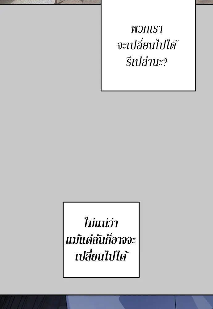 เลดี้มินต์ ตอนที่ 105 รูปที่ 101