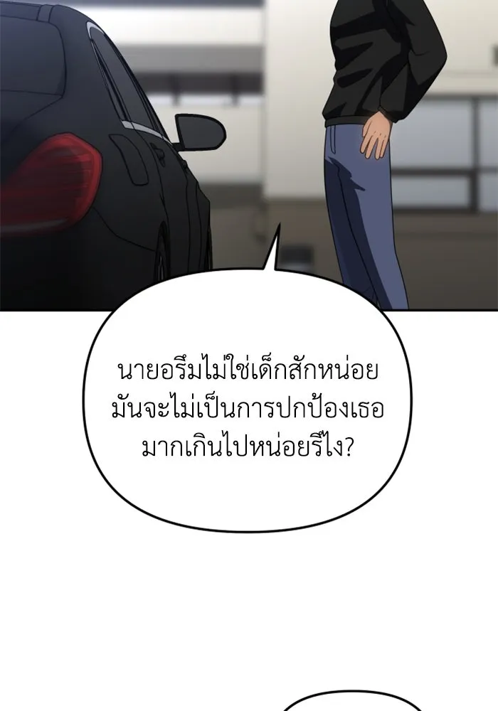 อดีตบอสหอคอย ตอนที่ 89 รูปที่ 115