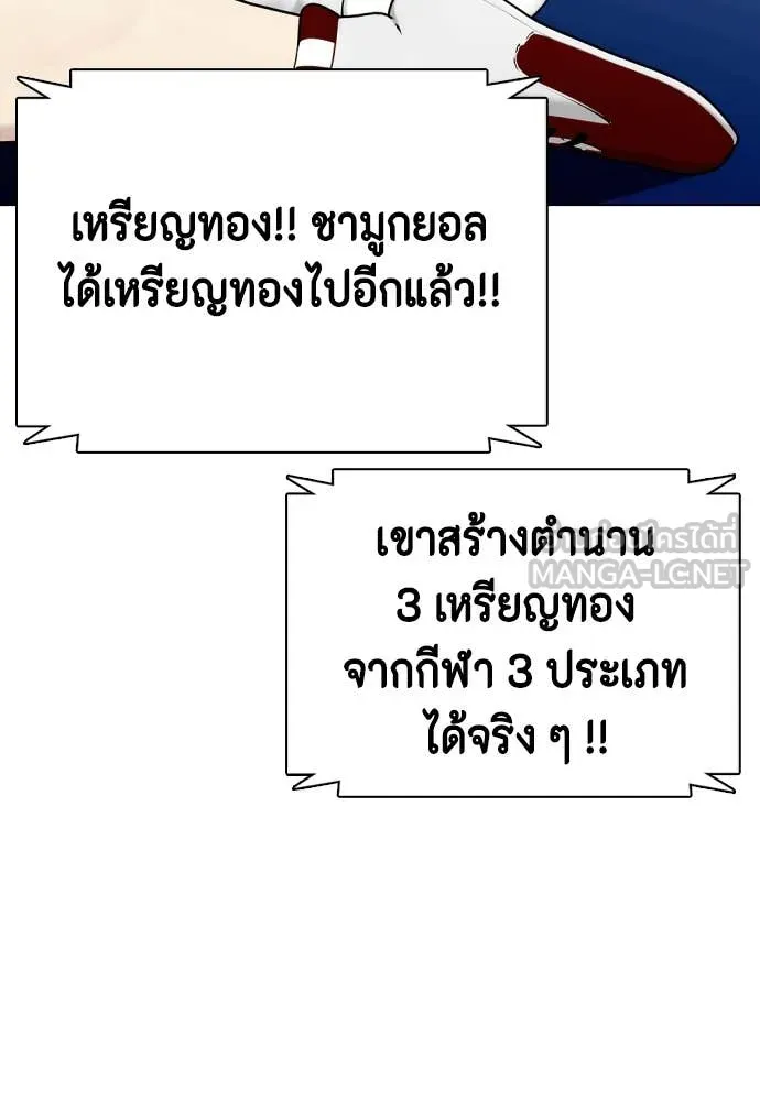 หมาหัวเน่า ตอนที่ 126 รูปที่ 147