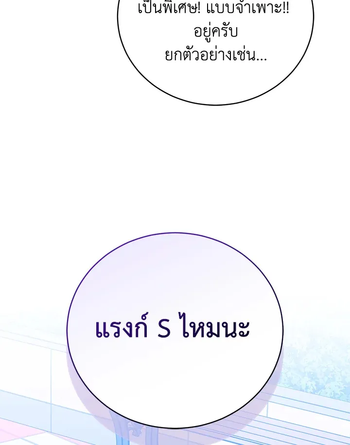 The Rankers Guide to Live an Ordinary Life ค_ม_อการใช_ช_ว_ตให_สมก_บเป_นแรงเกอร_ ตอนที่ ตอนที่ 47 รูปที่ 66