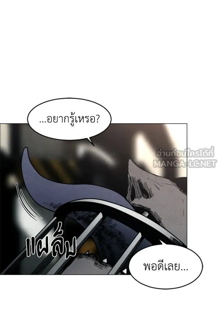 FOG LAND ตอนที่ 14 รูปที่ 141