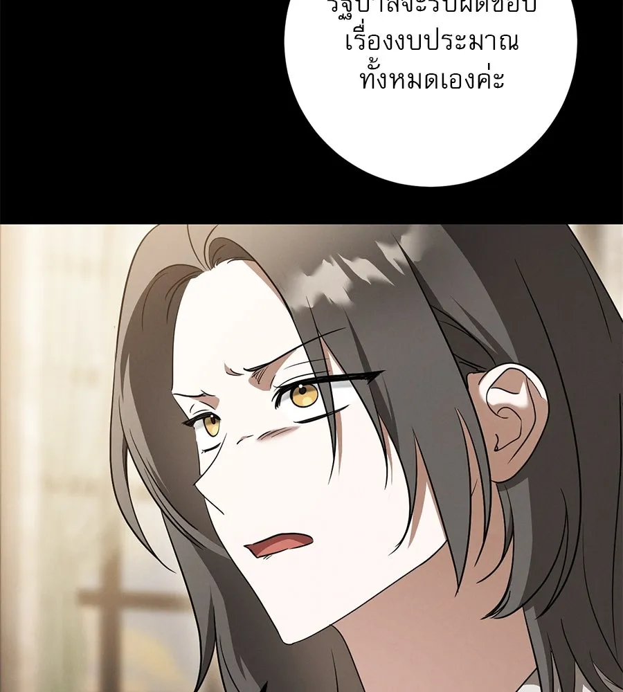 เรือนจำรัก ตอนที่ 23 รูปที่ 115