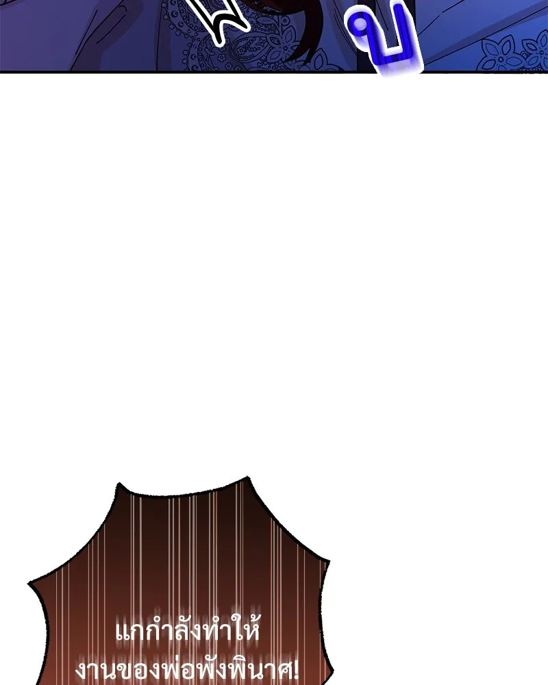 อนาคตพบรัก ตอนที่ 40 รูปที่ 119