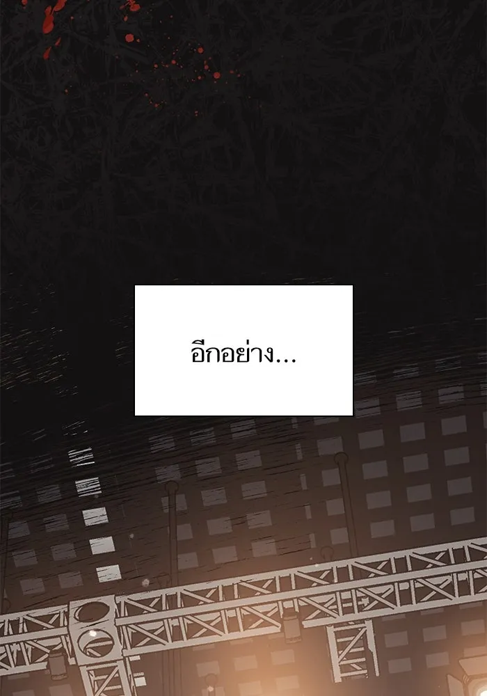 My S-Class Hunters ตอนที่ 106 หน้าตาคือสกิล รูปที่ 19