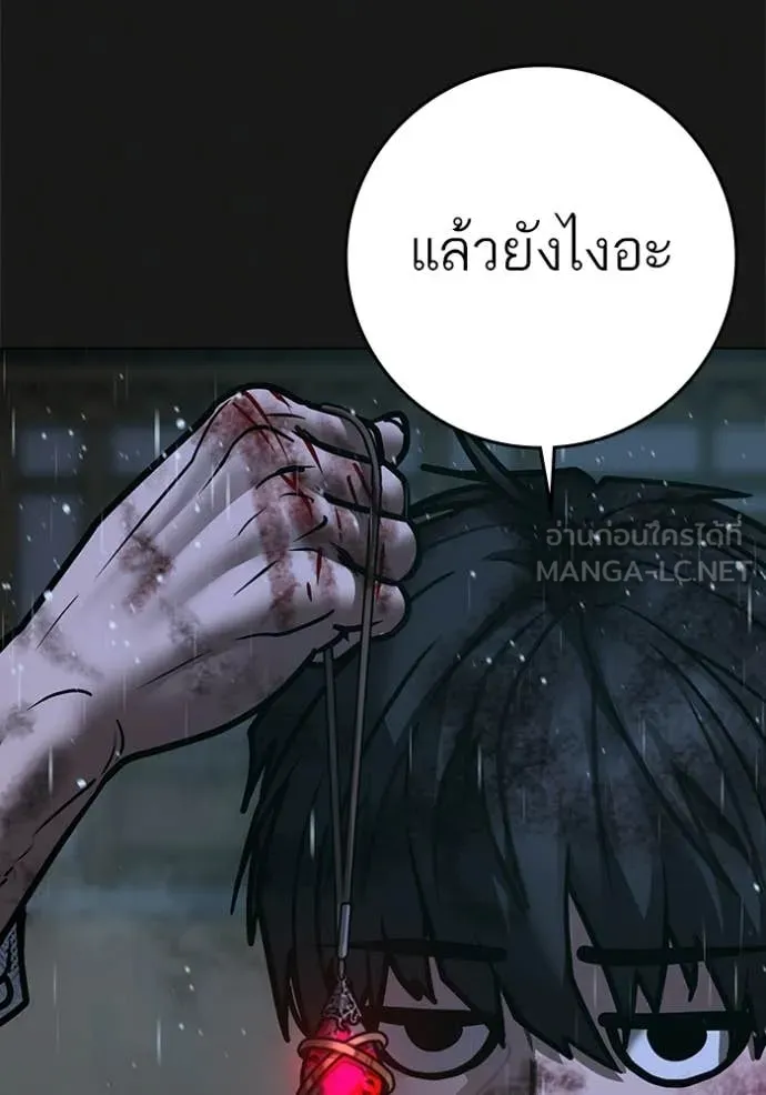 reality ตอนที่ 188 รูปที่ 131