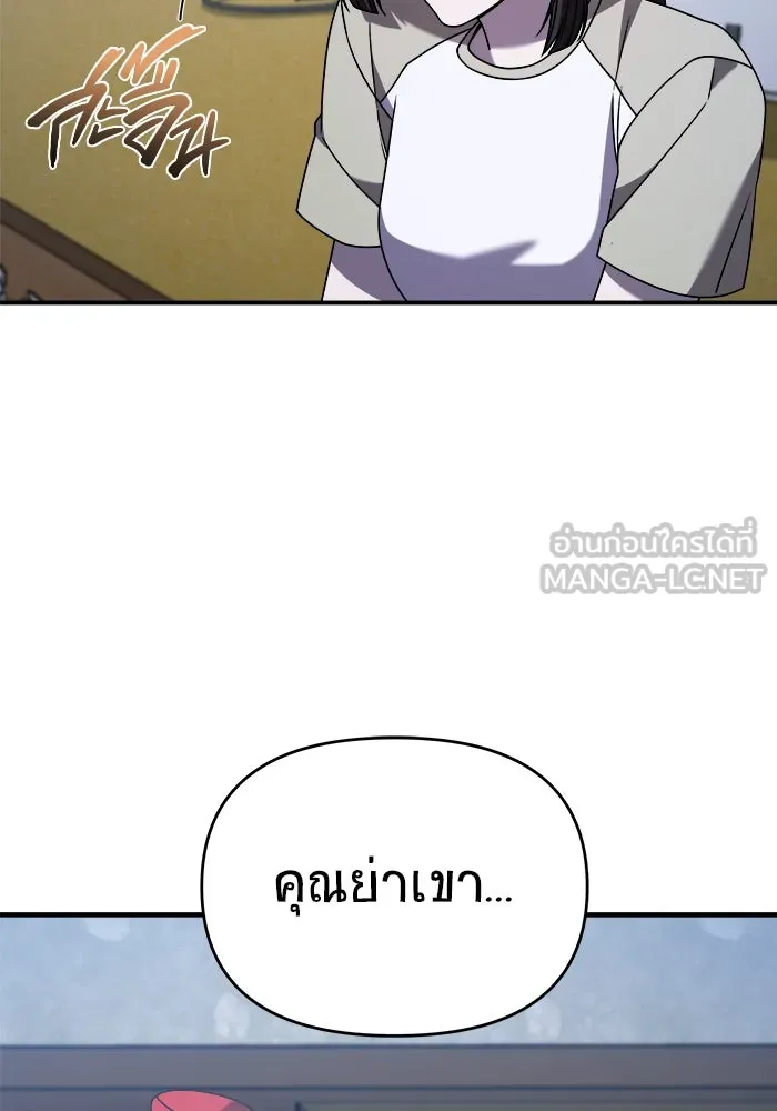 วายร้ายก็อยากมีรัก ตอนที่ 36 รูปที่ 87