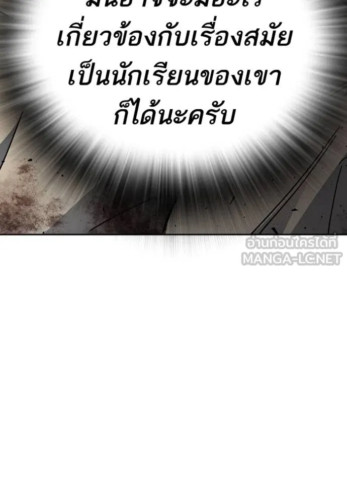 Study Group ตอนที่ 279 รูปที่ 34