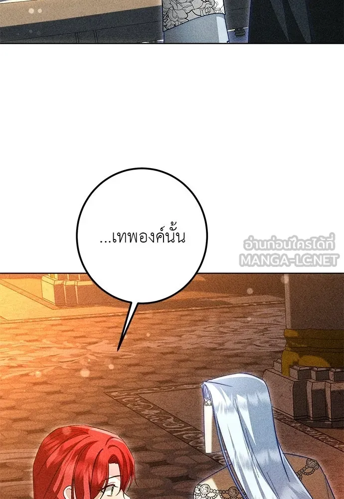 บุปผาลบคมดาบ ตอนที่ 80 (ตอนจบ) รูปที่ 24