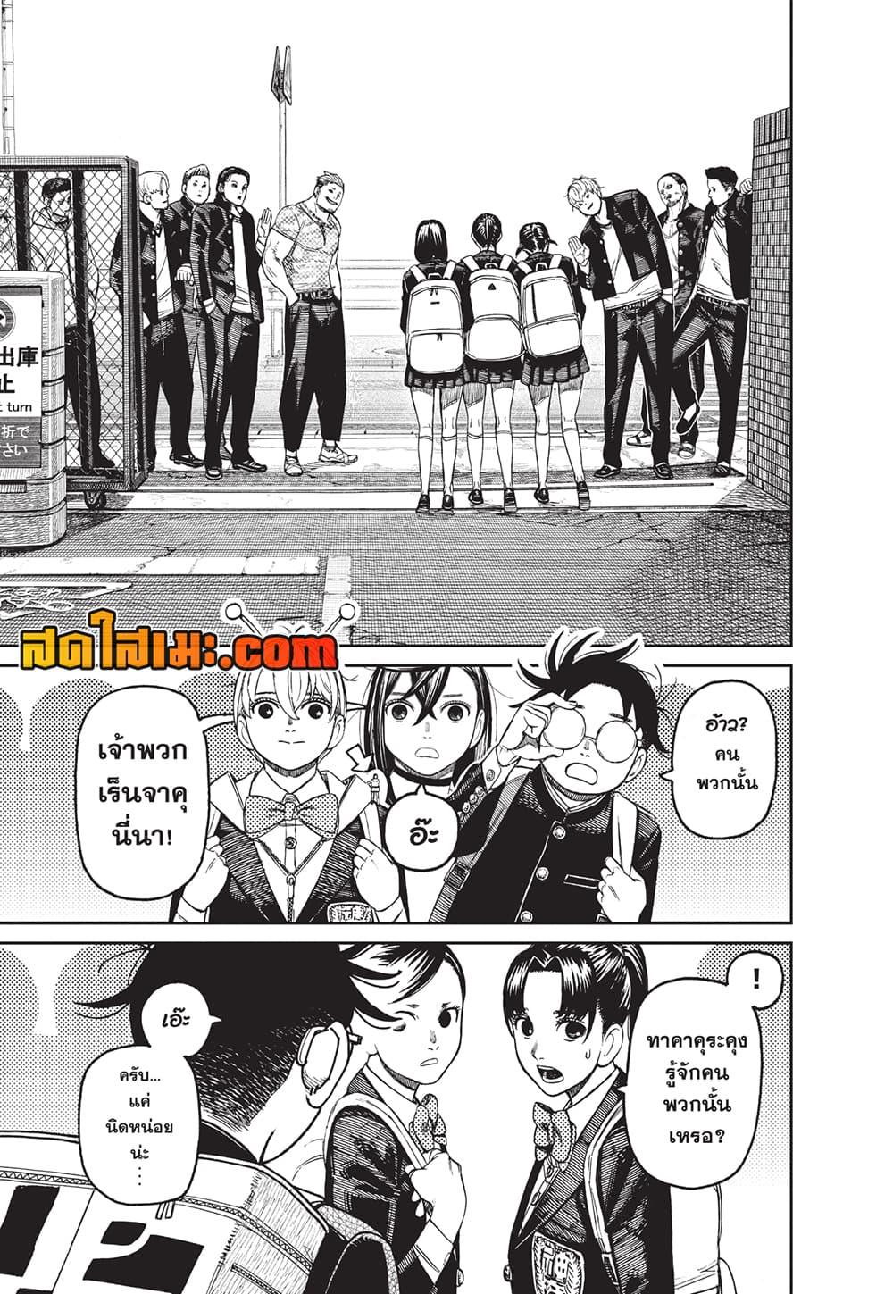 Manga-lc-com อ่านมังงะ อ่านการ์ตูน ออนไลน์ ฟรี Dandadan ตอนที่ 1 2 3 4 5 6 7 8 9 10 11 12 13 14 ฟรี ไม่มีโฆษณา Manga-lc - อ่าน มังงะ อ่าน การ์ตูน ออนไลน์ อ่านมังงะ ฟรี