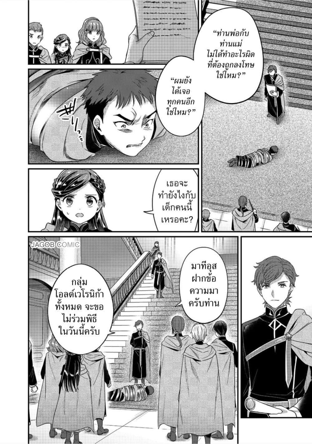 Manga-lc-com อ่านมังงะ อ่านการ์ตูน ออนไลน์ ฟรี Honzuki no Gekokujou Part 5 ตอนที่ 1 2 3 4 5 6 7 8 9 10 11 12 13 14 ฟรี ไม่มีโฆษณา Manga-lc - อ่าน มังงะ อ่าน การ์ตูน ออนไลน์ อ่านมังงะ ฟรี