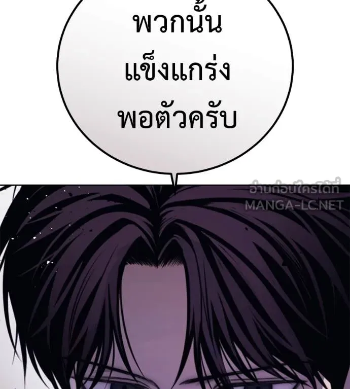 มัจจุราชชุดแดง ตอนที่ 27 รูปที่ 36