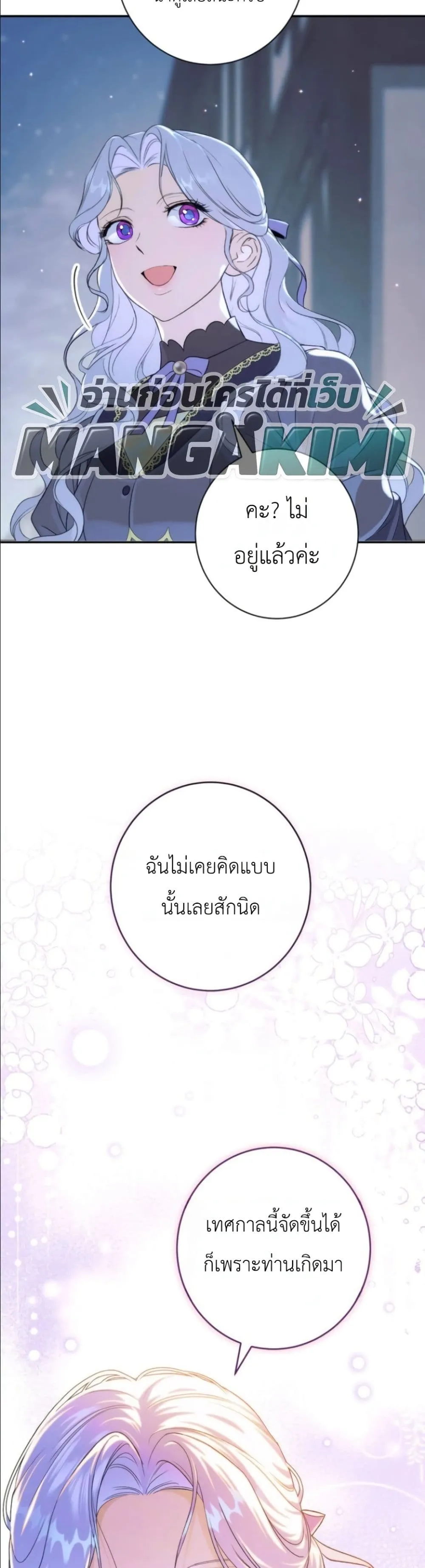 Manga-lc-com อ่านมังงะ อ่านการ์ตูน ออนไลน์ ฟรี Dating the Emperor in Secret, but I Don’t Know About It ตอนที่ 1 2 3 4 5 6 7 8 9 10 11 12 13 14 ฟรี ไม่มีโฆษณา Manga-lc - อ่าน มังงะ อ่าน การ์ตูน ออนไลน์ อ่านมังงะ ฟรี