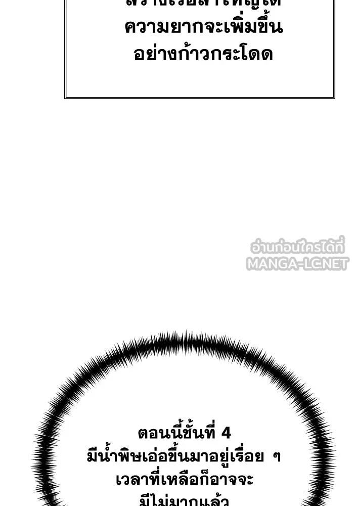 การแข่งขันของผู้เกิดใหม่ ตอนที่ 45 รูปที่ 69