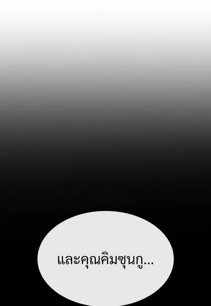 นักฆ่าย้อนวัย ตอนที่ 22 รูปที่ 187