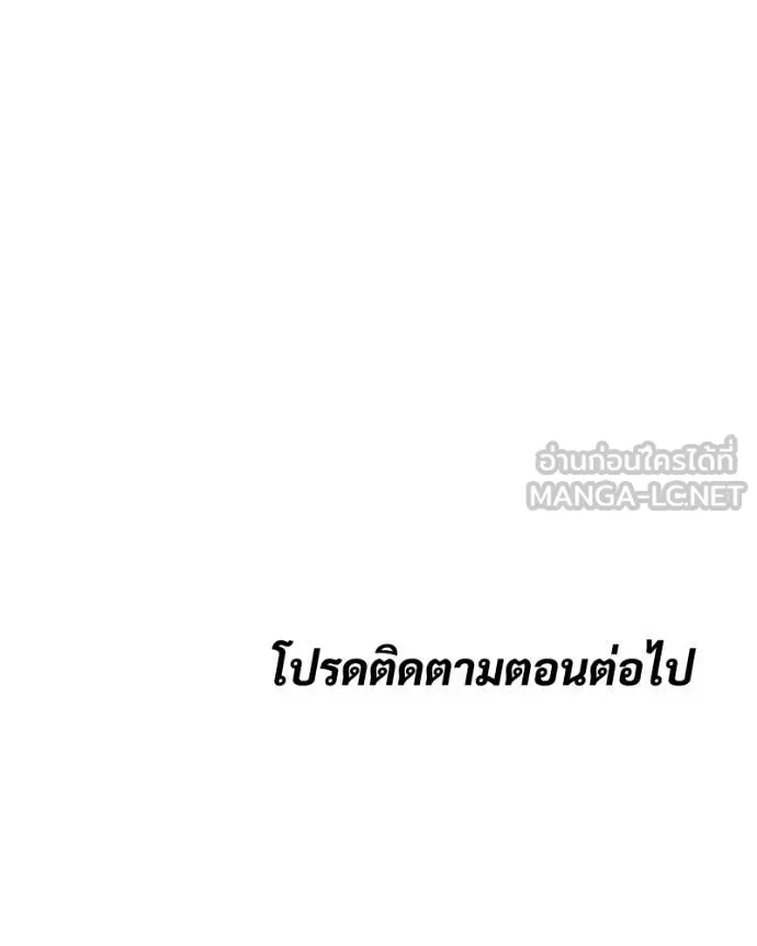 Baek XX ตอนที่ 134 รูปที่ 236