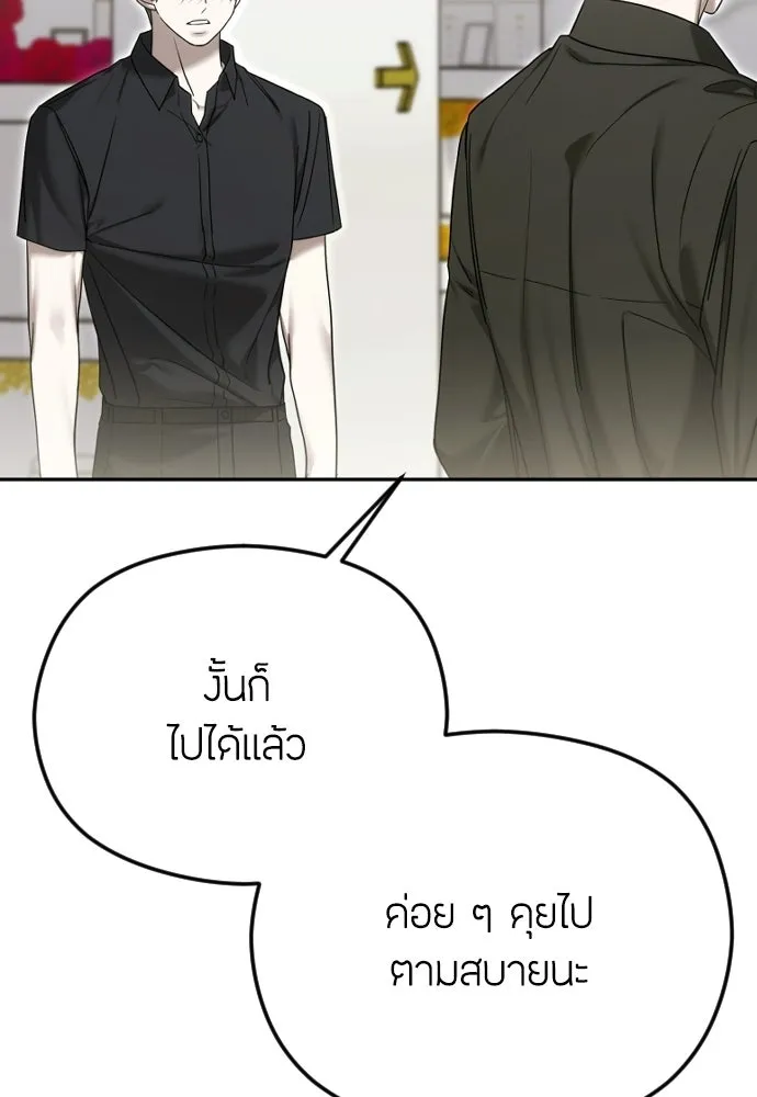 วิธีหนีตายจากนิยายโรคจิต ตอนที่ 105 รูปที่ 94