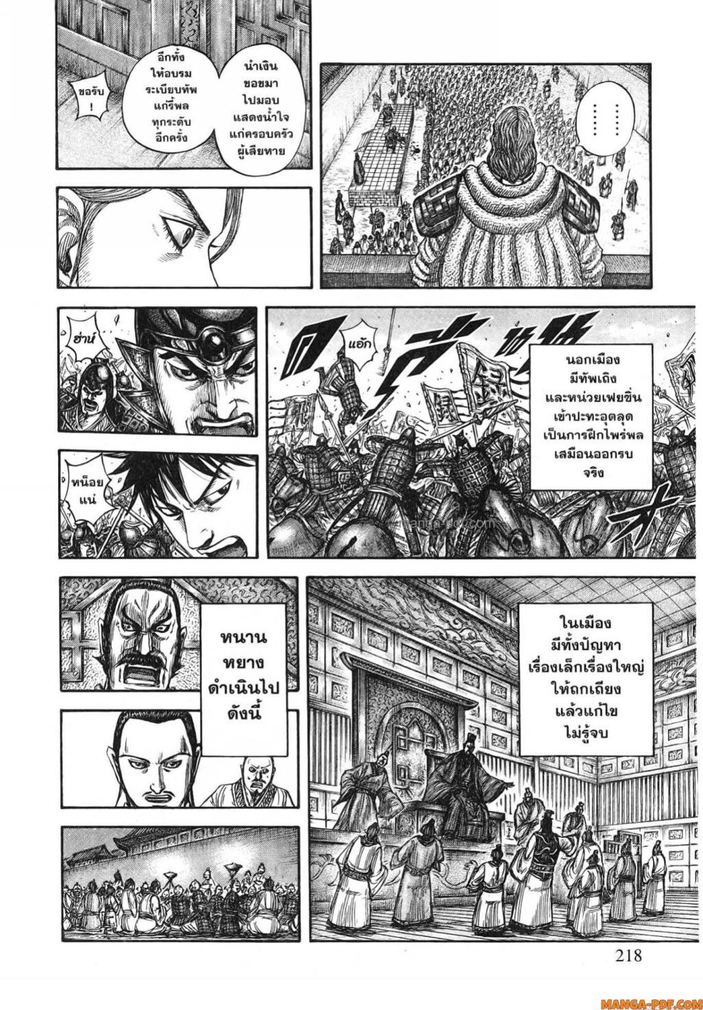 Manga-lc-com อ่านมังงะ อ่านการ์ตูน ออนไลน์ ฟรี Kingdom ตอนที่ 1 2 3 4 5 6 7 8 9 10 11 12 13 14 ฟรี ไม่มีโฆษณา Manga-lc - อ่าน มังงะ อ่าน การ์ตูน ออนไลน์ อ่านมังงะ ฟรี