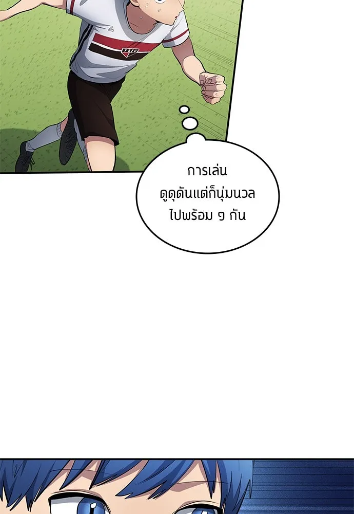 นักเตะแข้งสวรรค์ ตอนที่ 61 รูปที่ 22
