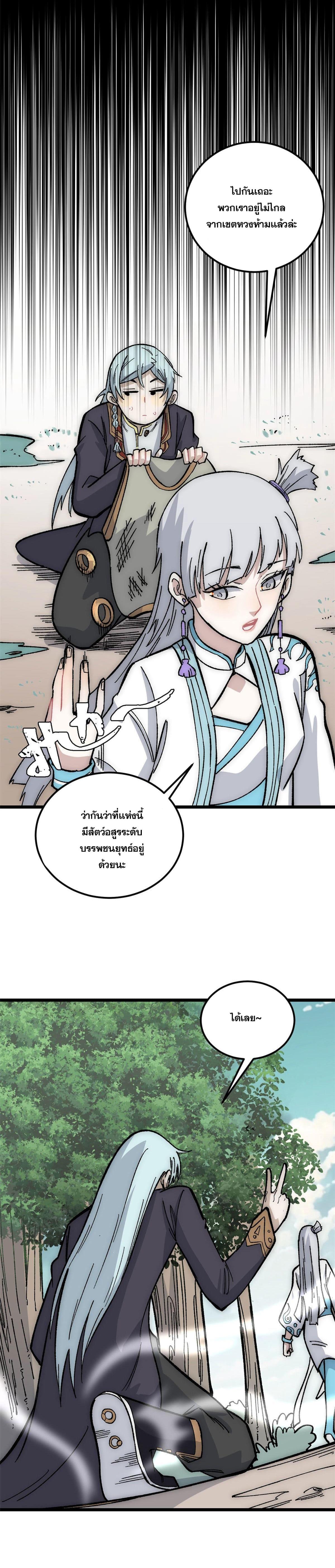 Manga-lc-com อ่านมังงะ อ่านการ์ตูน ออนไลน์ ฟรี All Hail the Sect Leader ตอนที่ 1 2 3 4 5 6 7 8 9 10 11 12 13 14 ฟรี ไม่มีโฆษณา Manga-lc - อ่าน มังงะ อ่าน การ์ตูน ออนไลน์ อ่านมังงะ ฟรี