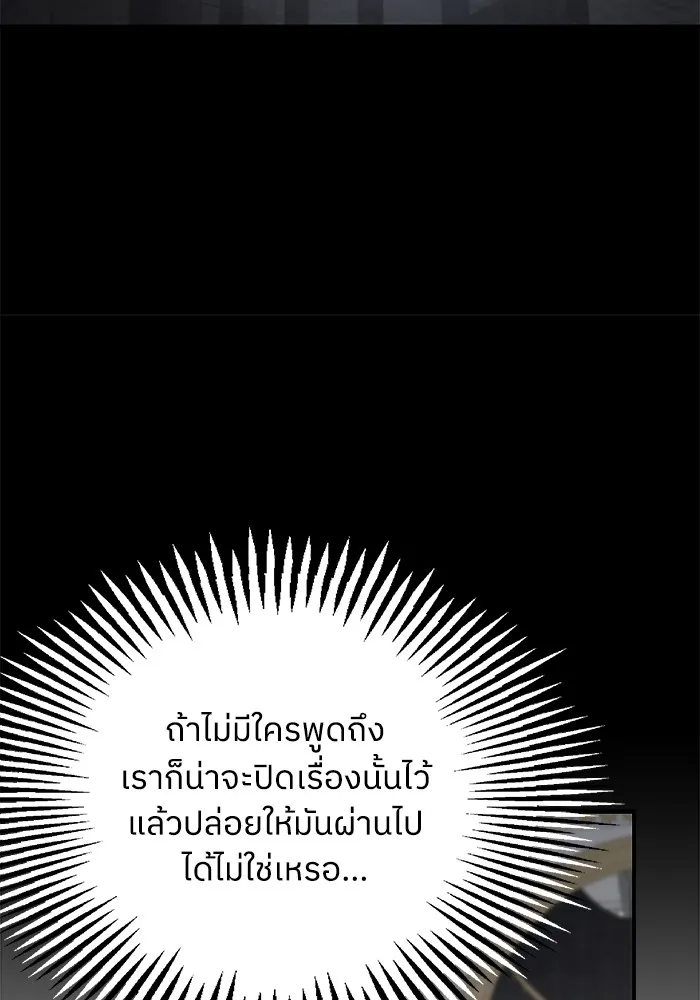 ครอบครัวสามีเห็นทีจะคลั่งรัก ตอนที่ 128 รูปที่ 82