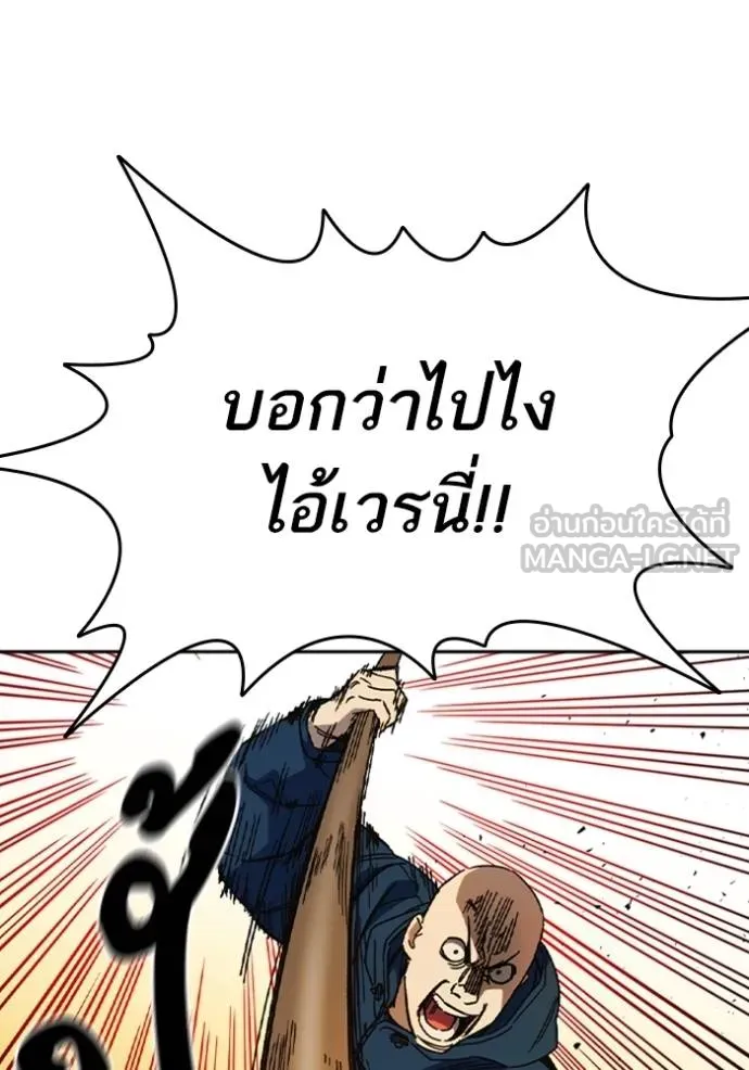 Study Group ตอนที่ 268 รูปที่ 24