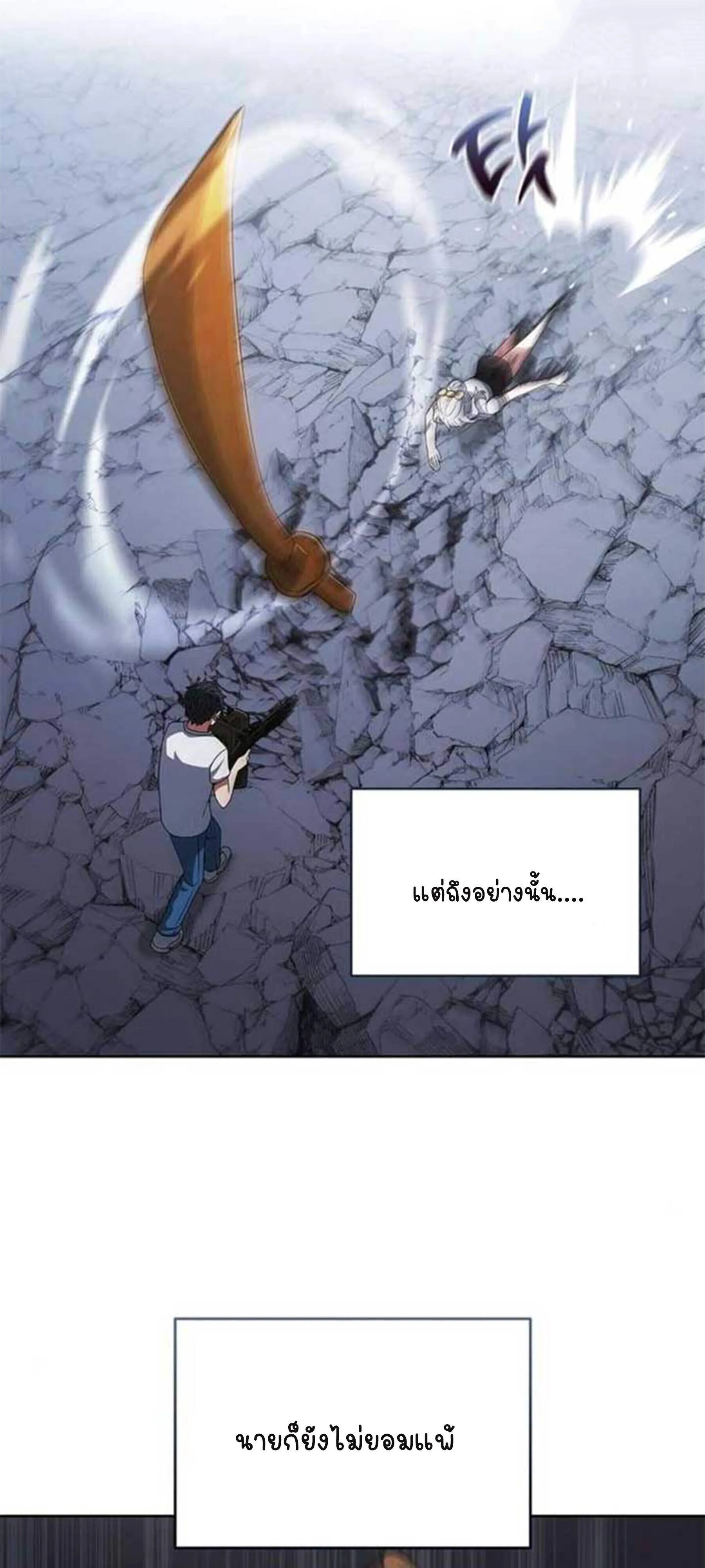 Part-Time Grim Reaper งานเสร_มของฉ_นค_อการเป_นม_จจ_ราช ตอนที่ ตอนที่ 20 รูปที่ 21