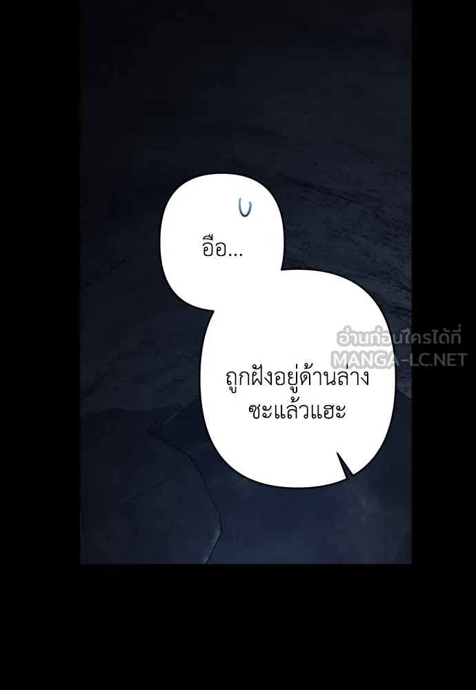 เลดี้มินต์ ตอนที่ 102 รูปที่ 75