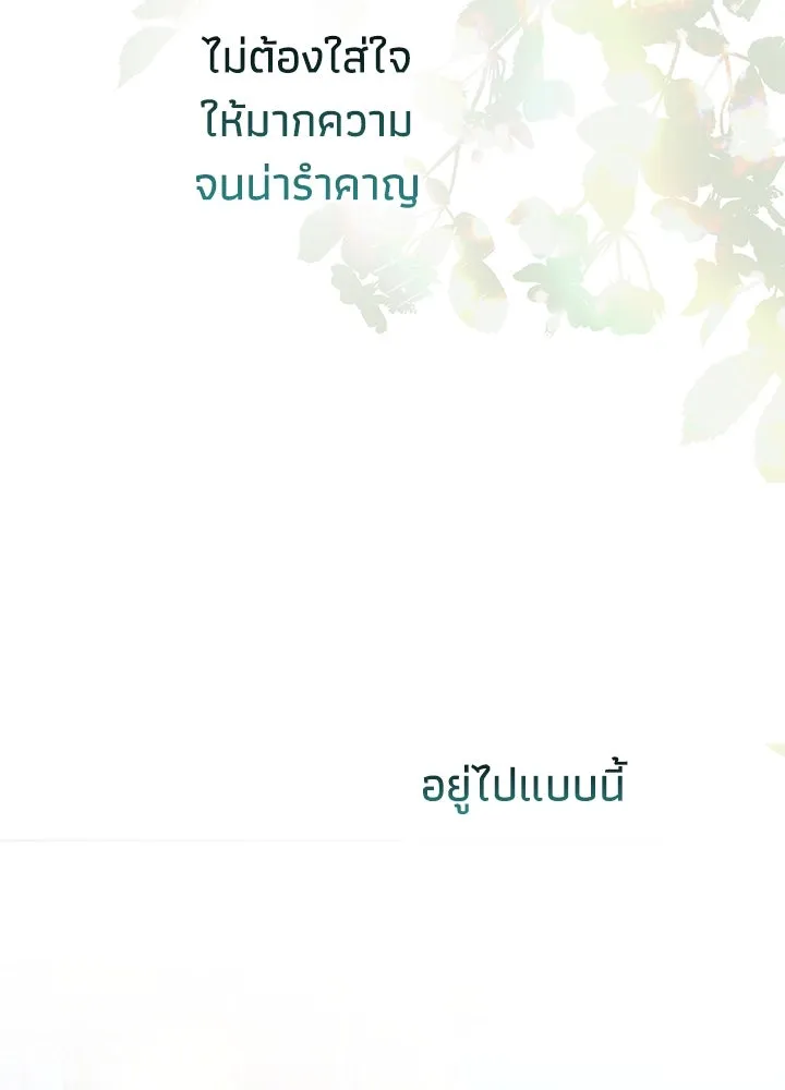 องค์ชายผู้อื้อฉาว ตอนที่ 67 รูปที่ 164