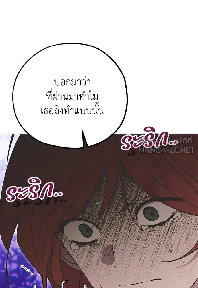 คมเขี้ยวชำระแค้น ตอนที่ 8 รูปที่ 66