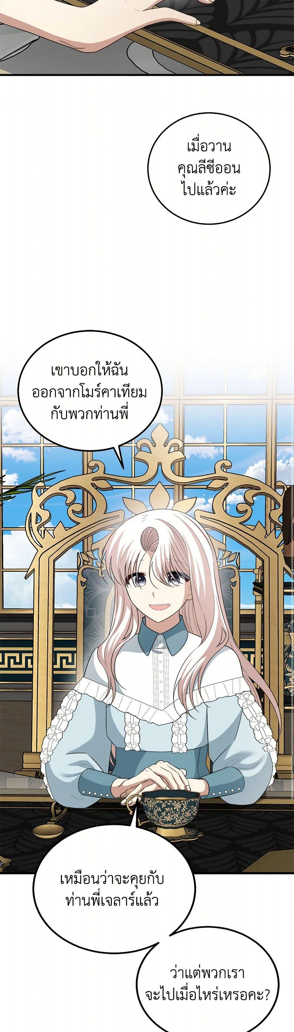 Manga-lc-com อ่านมังงะ อ่านการ์ตูน ออนไลน์ ฟรี Four Dangerous Brothers to My Rescue ตอนที่ 1 2 3 4 5 6 7 8 9 10 11 12 13 14 ฟรี ไม่มีโฆษณา Manga-lc - อ่าน มังงะ อ่าน การ์ตูน ออนไลน์ อ่านมังงะ ฟรี