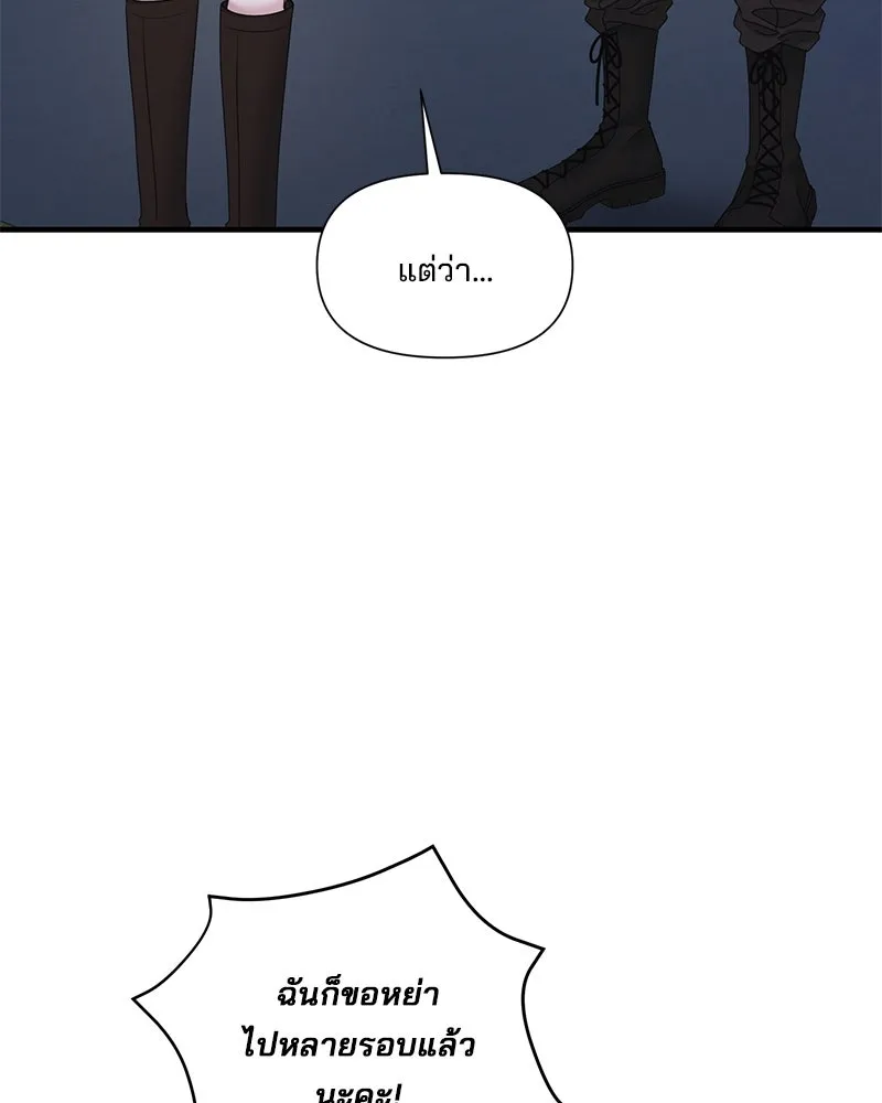 สามีที่ไม่ได้ขอ ตอนที่ 24 รูปที่ 56
