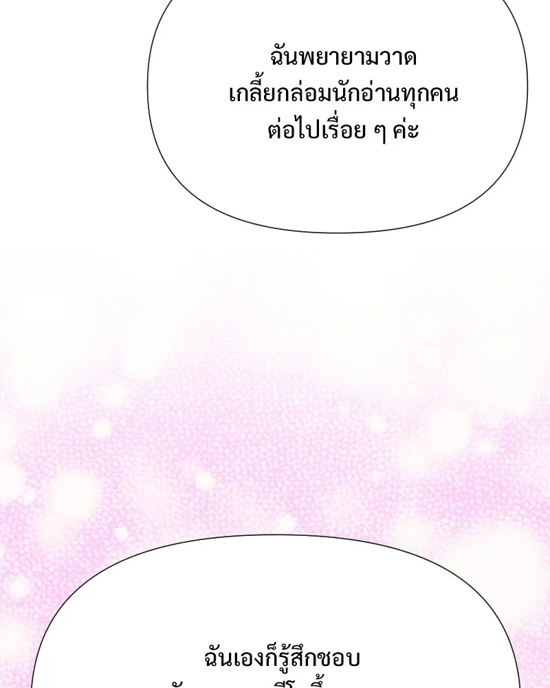 รักนี้ไม่ต้องมีเซนส์ ตอนที่ รีวิว+บทส่งท้าย รูปที่ 28