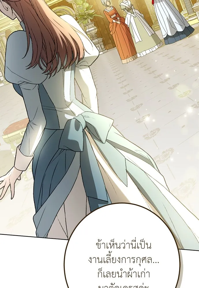 บุปผาลบคมดาบ ตอนที่ 46 รูปที่ 83