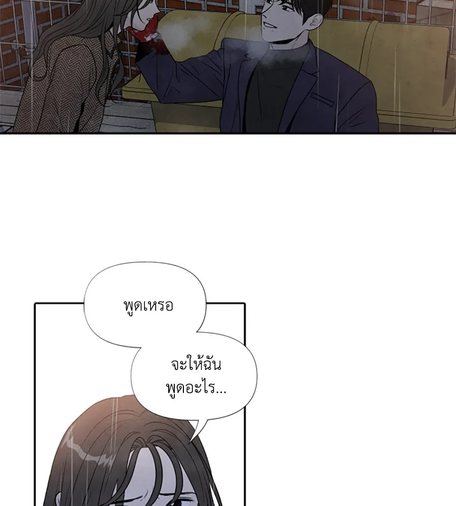 เหตุผลของคนไม่อยากอยู่ ตอนที่ 73 รูปที่ 17