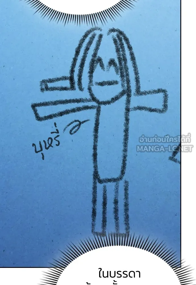 รักแล้วห้ามเลิก ตอนที่ 13 รูปที่ 99
