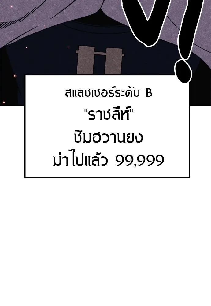 Zombie X Slasher ตอนที่ 53 รูปที่ 157
