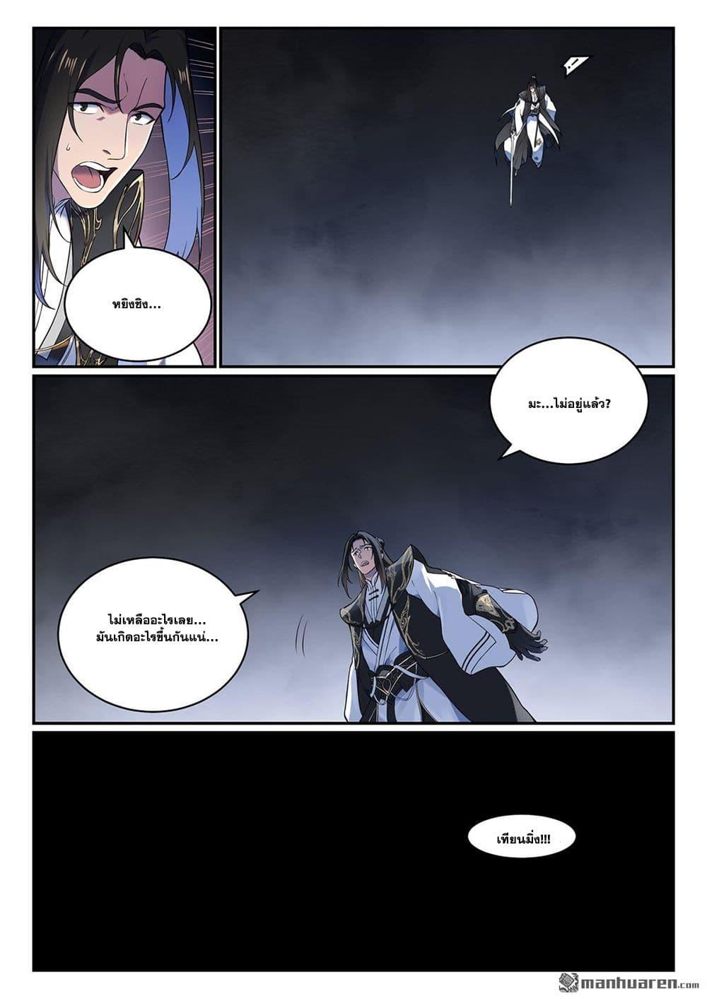 Manga-lc-com อ่านมังงะ อ่านการ์ตูน ออนไลน์ ฟรี Bailian Chengshen ตอนที่ 1 2 3 4 5 6 7 8 9 10 11 12 13 14 ฟรี ไม่มีโฆษณา Manga-lc - อ่าน มังงะ อ่าน การ์ตูน ออนไลน์ อ่านมังงะ ฟรี