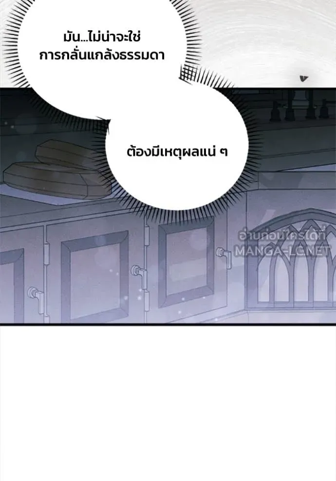 รักนะคะ ป๊ะป๋า ตอนที่ 36 รูปที่ 68