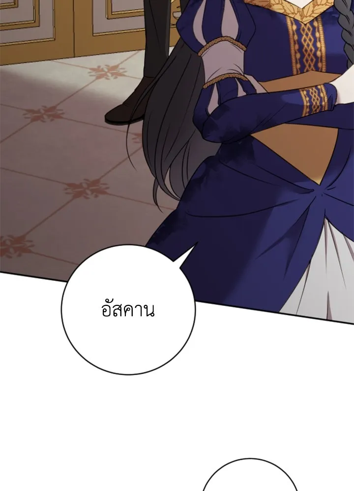 ตัวร้ายอย่างฉันขออยู่อย่างสงบ ตอนที่ 4 รูปที่ 91