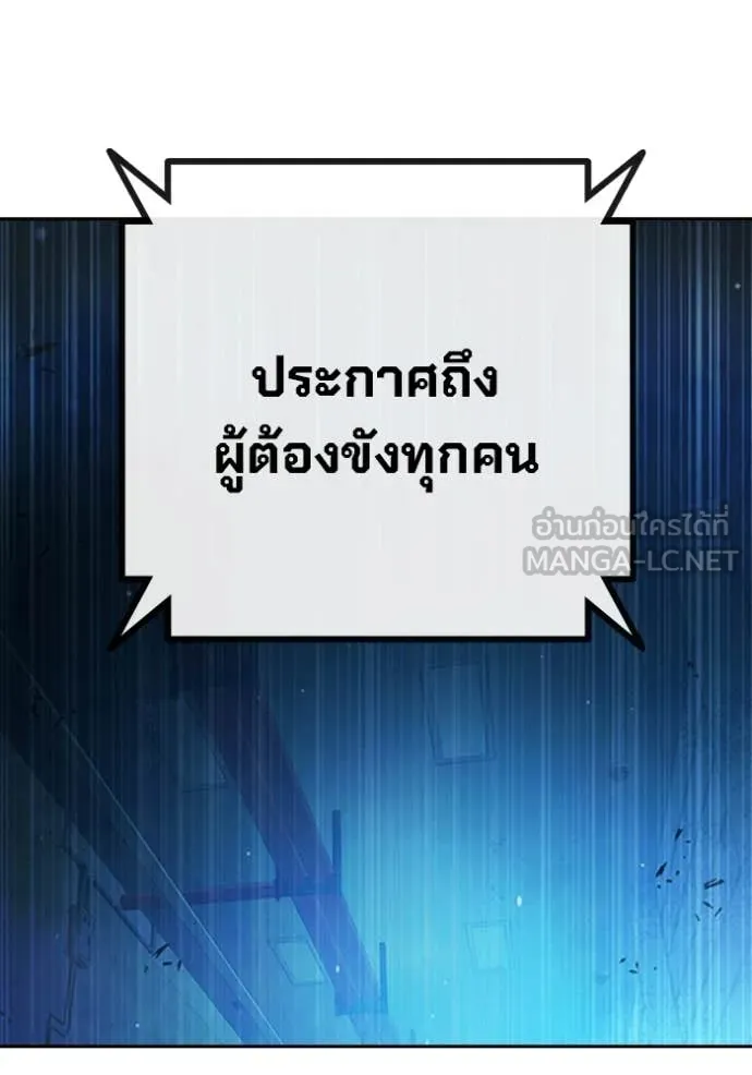 เยาวชนคนคุก ตอนที่ 79 รูปที่ 144