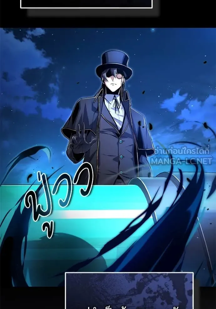 ศาสตราจารย์จำเป็น ตอนที่ 92 รูปที่ 116