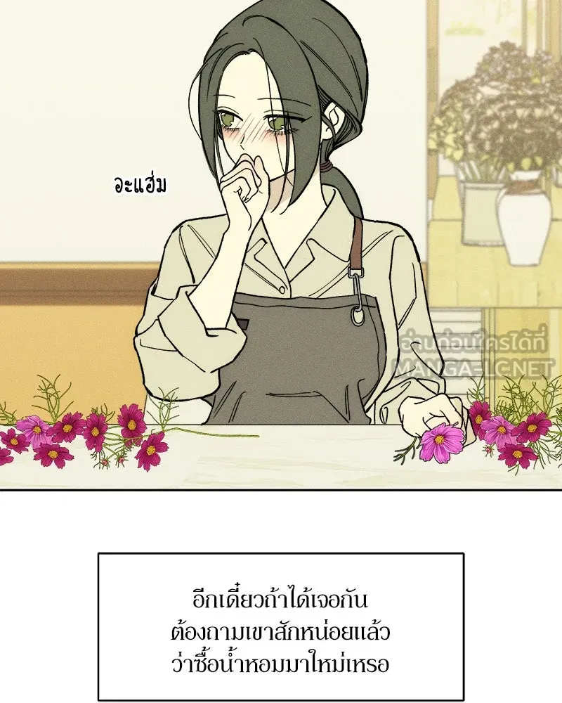 บุปผารุ่มราคะ ตอนที่ 54 รูปที่ 150