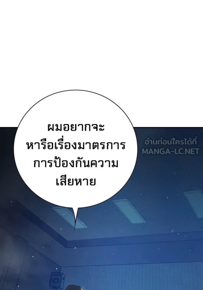 เยาวชนคนคุก ตอนที่ 61 รูปที่ 128