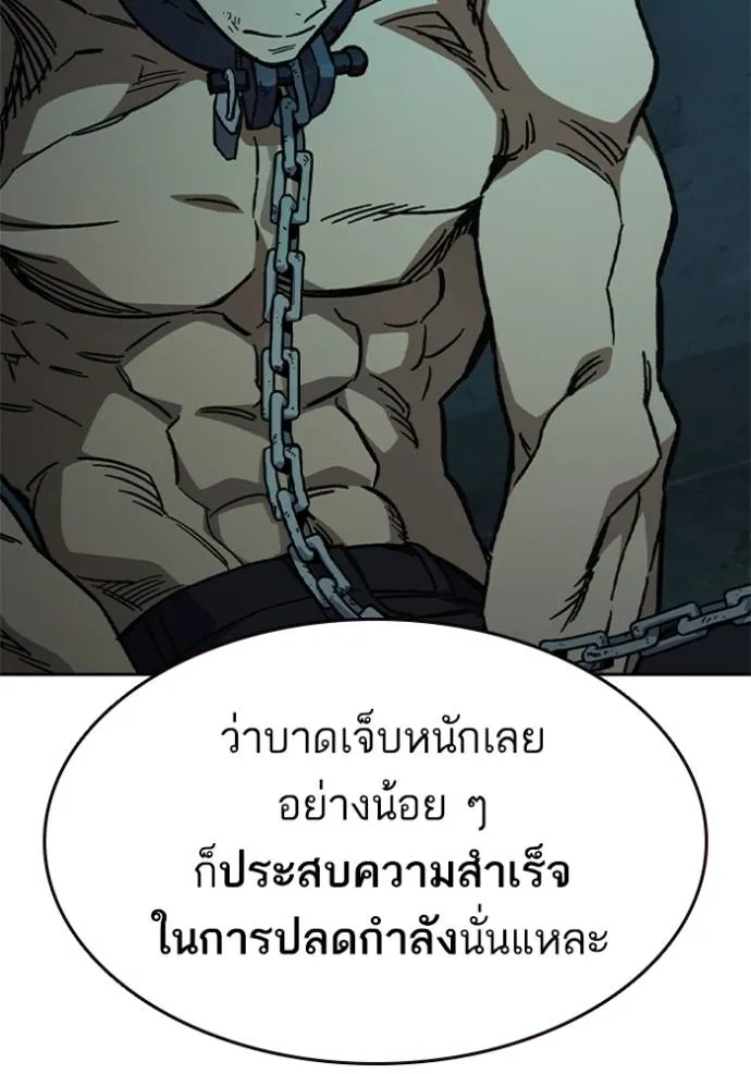 Study Group ตอนที่ 242 รูปที่ 158